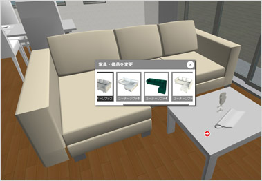 住設・家具のシミュレーション